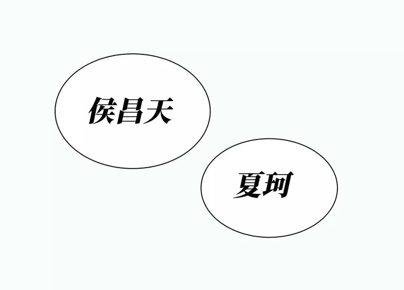 第59话 “箭牌”中发白 第73页