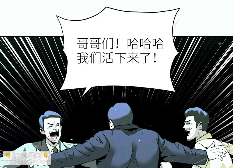 第59话 “箭牌”中发白 第74页