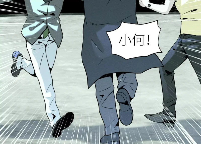 第59话 “箭牌”中发白 第75页