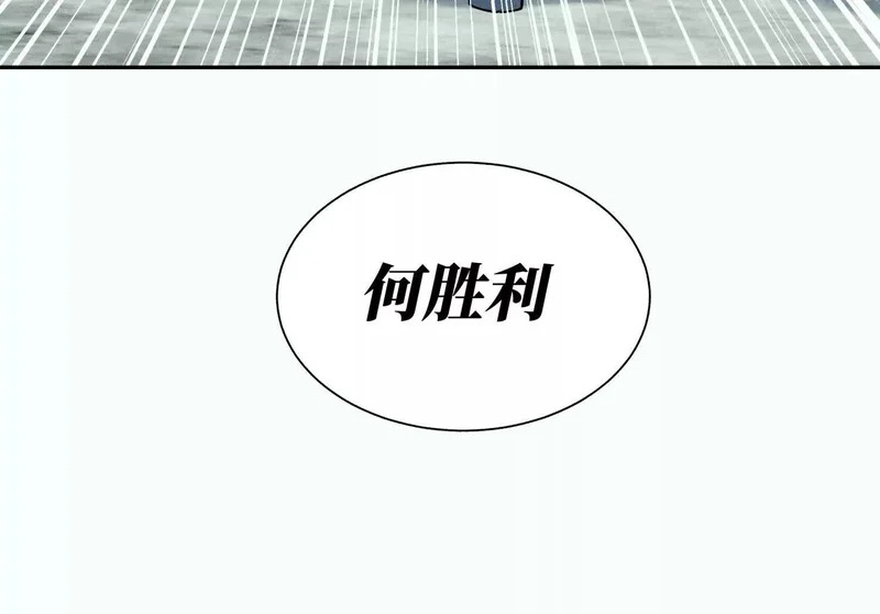 第59话 “箭牌”中发白 第76页