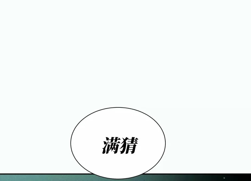 第59话 “箭牌”中发白 第77页