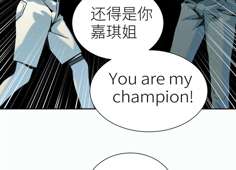 第59话 “箭牌”中发白 第83页