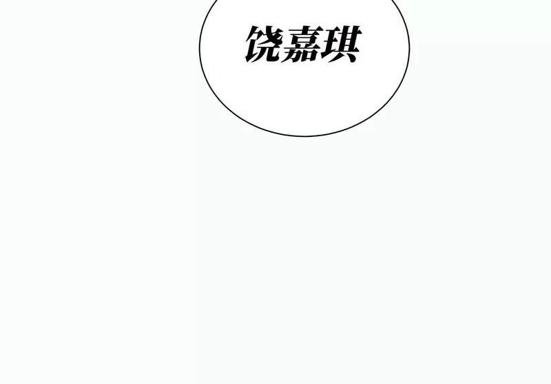 第59话 “箭牌”中发白 第84页
