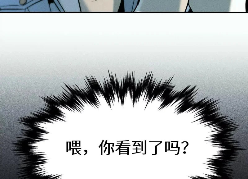 第59话 “箭牌”中发白 第88页