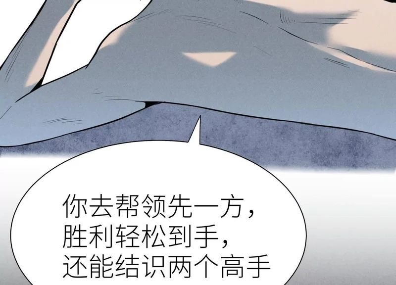第59话 “箭牌”中发白 第96页