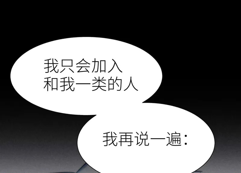第59话 “箭牌”中发白 第99页