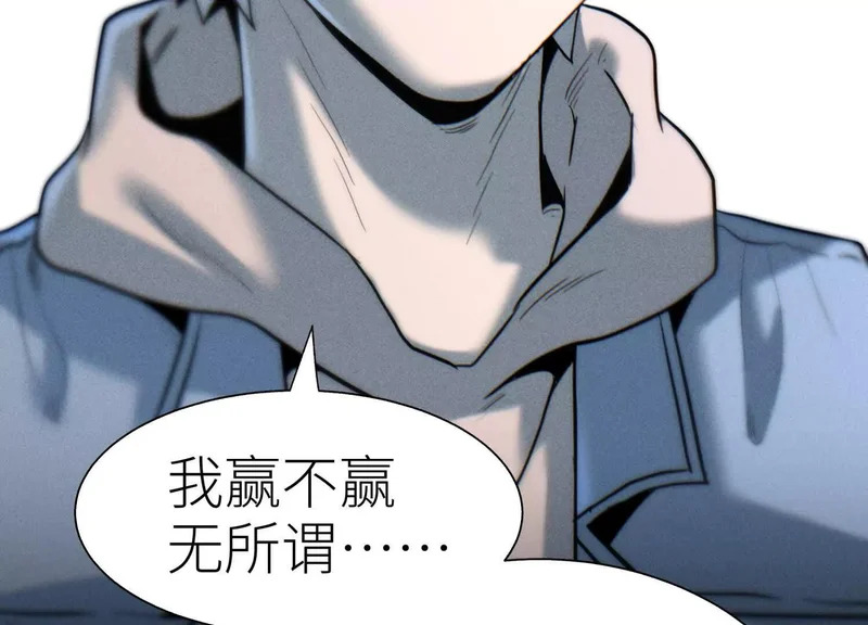第59话 “箭牌”中发白 第101页
