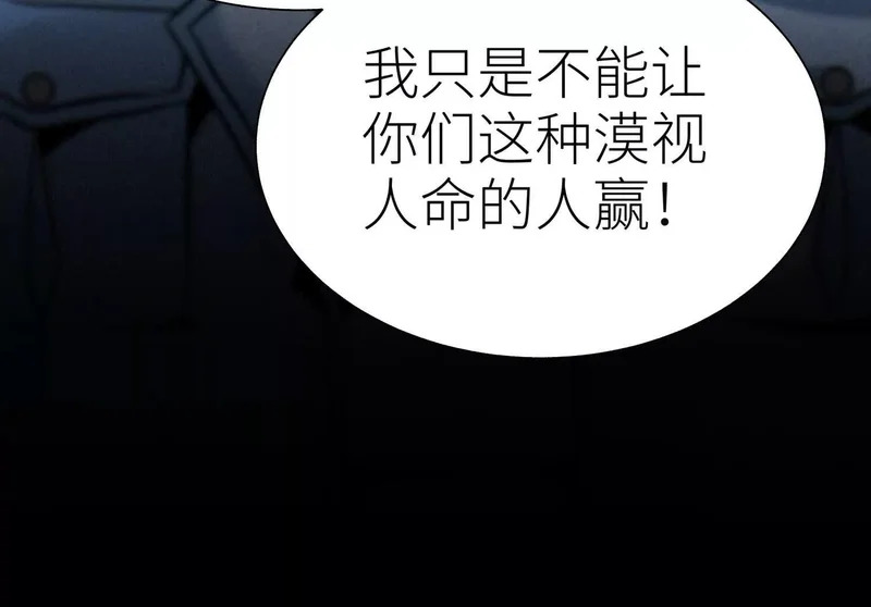 第59话 “箭牌”中发白 第102页