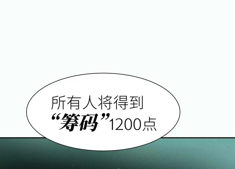 第59话 “箭牌”中发白 第107页