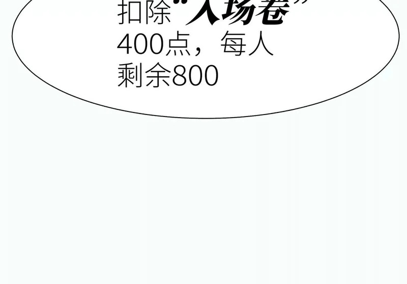 第59话 “箭牌”中发白 第110页