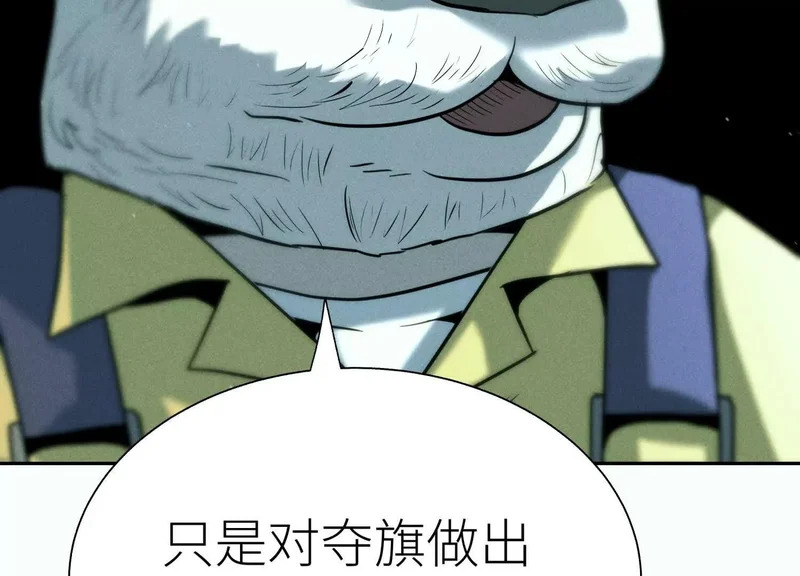 第59话 “箭牌”中发白 第113页