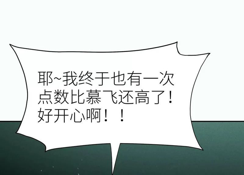 第59话 “箭牌”中发白 第115页