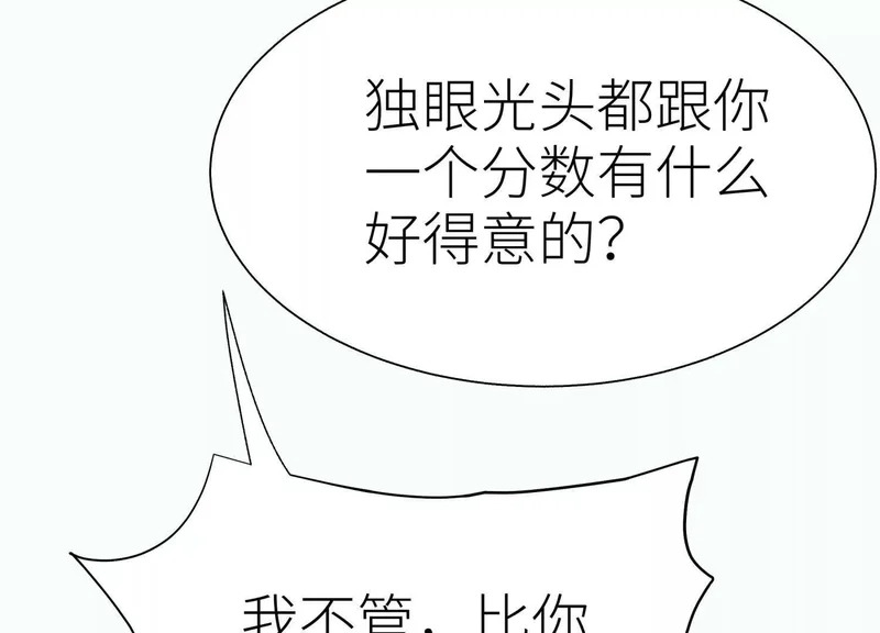 第59话 “箭牌”中发白 第118页