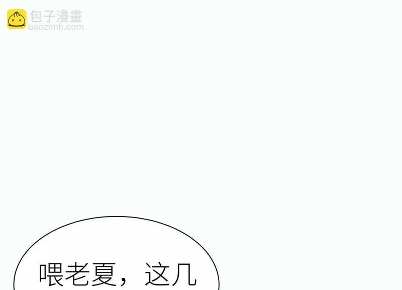 第59话 “箭牌”中发白 第120页