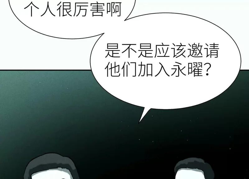 第59话 “箭牌”中发白 第121页