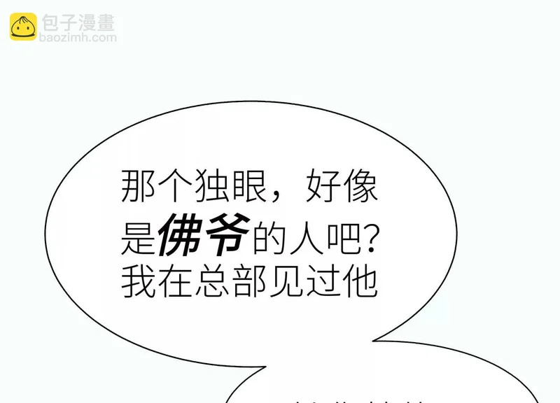 第59话 “箭牌”中发白 第124页