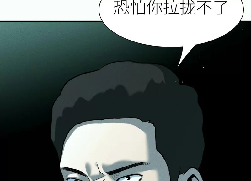第59话 “箭牌”中发白 第125页