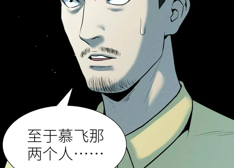 第59话 “箭牌”中发白 第126页