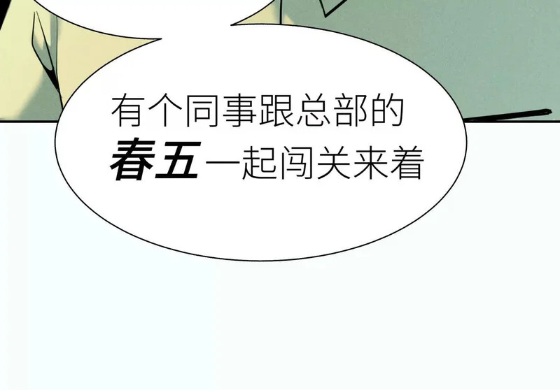 第59话 “箭牌”中发白 第127页