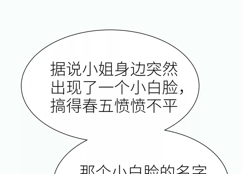 第59话 “箭牌”中发白 第128页