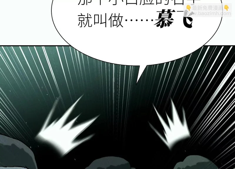 第59话 “箭牌”中发白 第129页