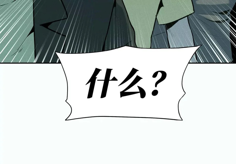 第59话 “箭牌”中发白 第131页