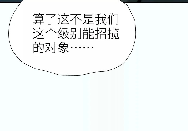 第59话 “箭牌”中发白 第135页