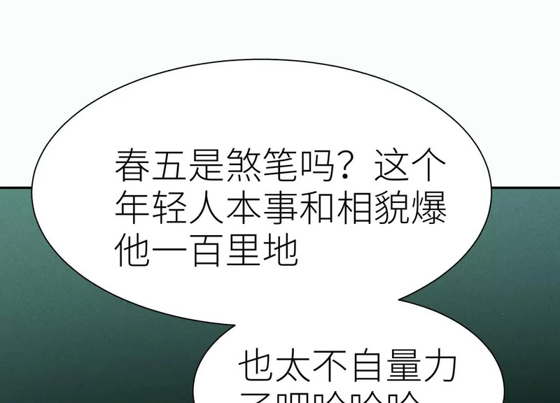 第59话 “箭牌”中发白 第136页