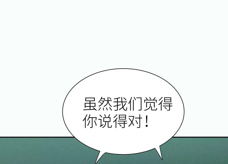 第59话 “箭牌”中发白 第140页
