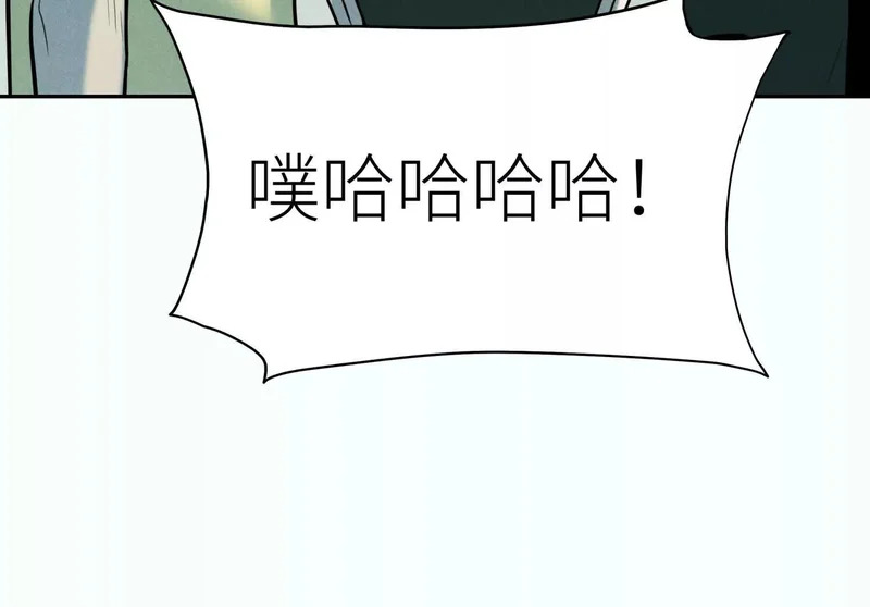 第59话 “箭牌”中发白 第143页