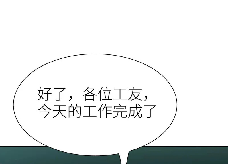 第59话 “箭牌”中发白 第144页
