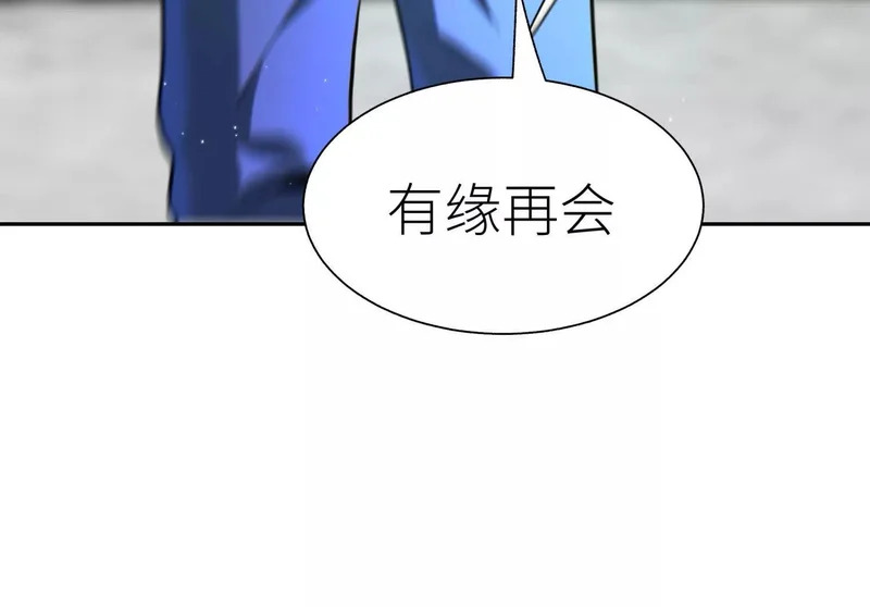 第59话 “箭牌”中发白 第147页