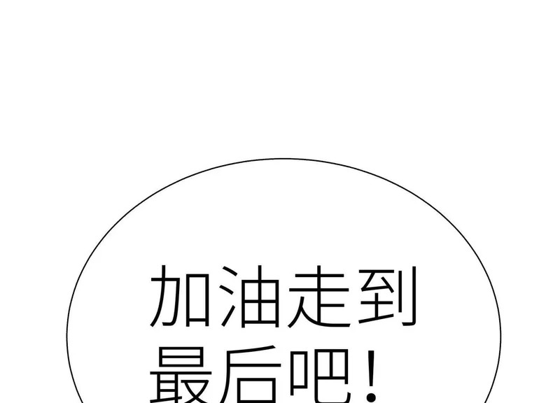 第59话 “箭牌”中发白 第149页