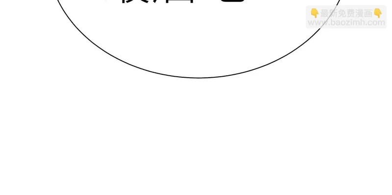 第59话 “箭牌”中发白 第150页
