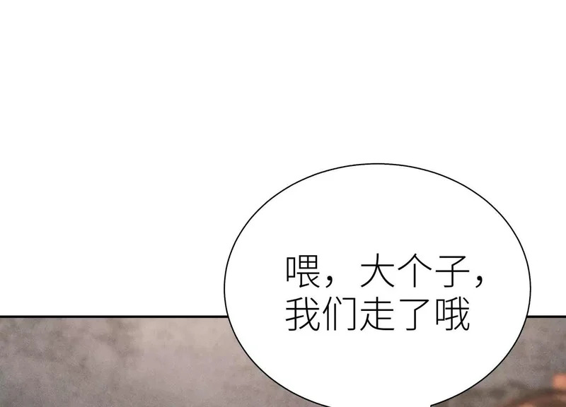 第59话 “箭牌”中发白 第160页