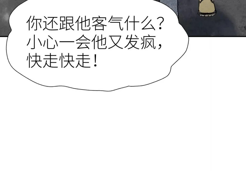第59话 “箭牌”中发白 第163页