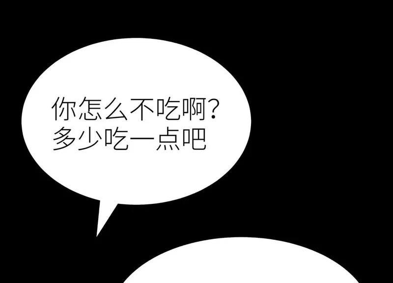 第59话 “箭牌”中发白 第182页