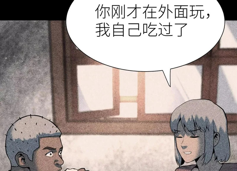 第59话 “箭牌”中发白 第183页