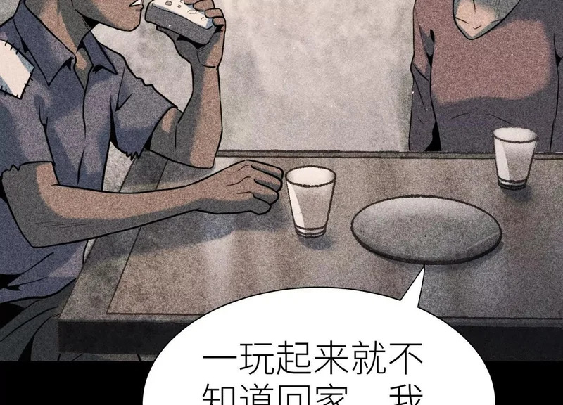 第59话 “箭牌”中发白 第184页