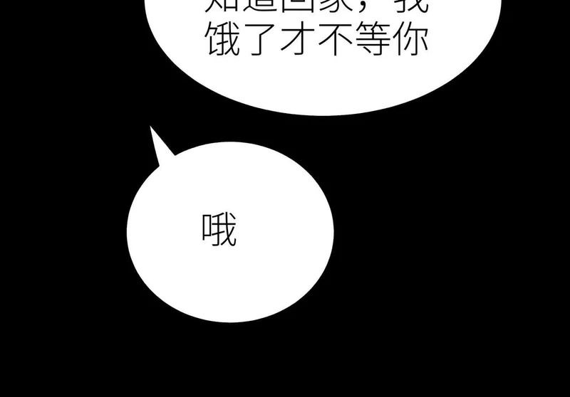 第59话 “箭牌”中发白 第185页