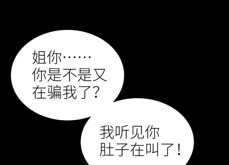 第59话 “箭牌”中发白 第190页