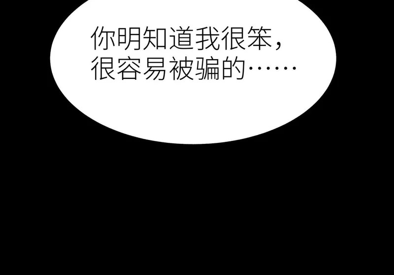 第59话 “箭牌”中发白 第193页
