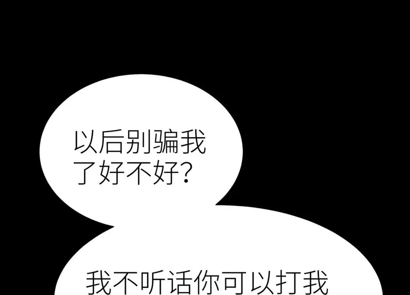 第59话 “箭牌”中发白 第194页