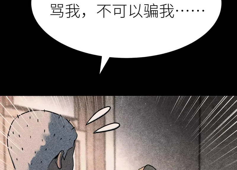 第59话 “箭牌”中发白 第195页