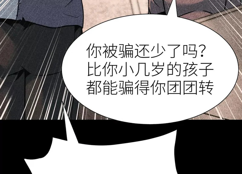 第59话 “箭牌”中发白 第197页