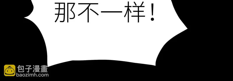 第59话 “箭牌”中发白 第198页