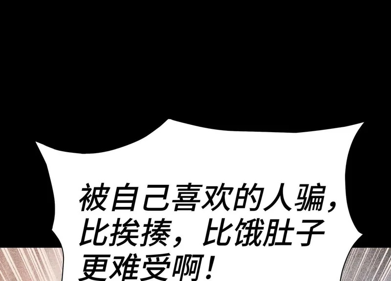 第59话 “箭牌”中发白 第199页