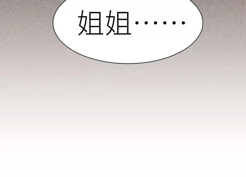 第59话 “箭牌”中发白 第205页