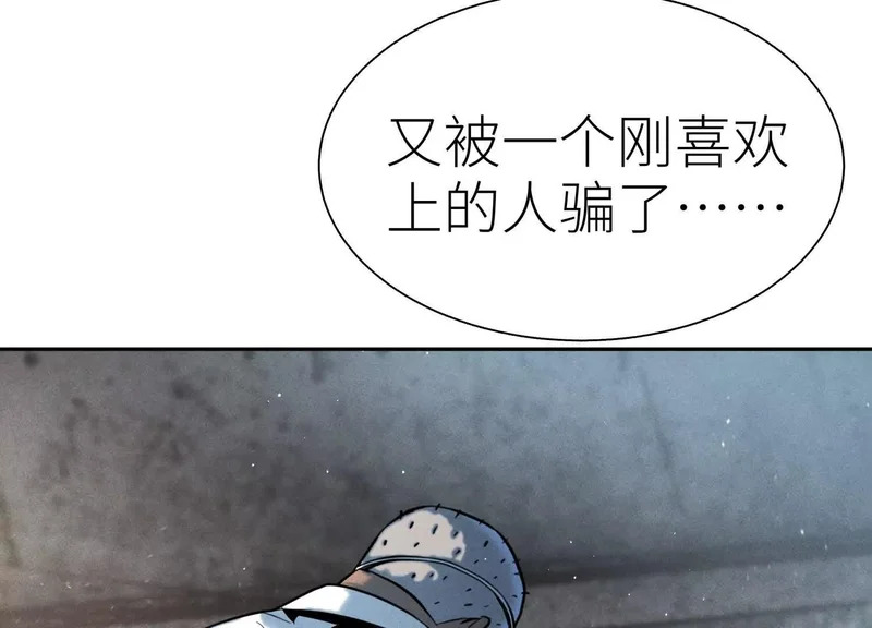 第59话 “箭牌”中发白 第208页
