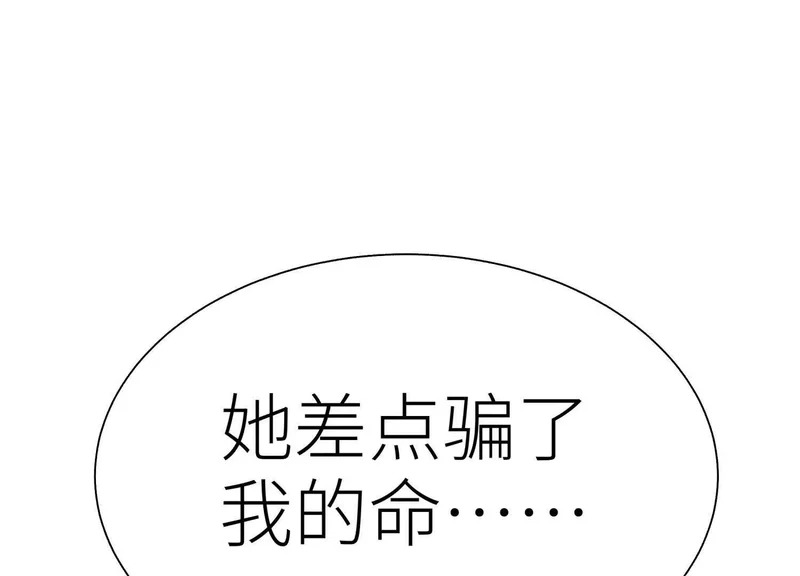 第59话 “箭牌”中发白 第212页